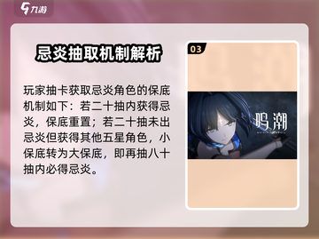 鸣潮🔥限定池保底继承机制大曝光！快来占便宜～截图4