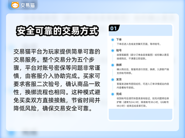 疯狂骑士团账号交易🔗，手游党必看！💥截图2