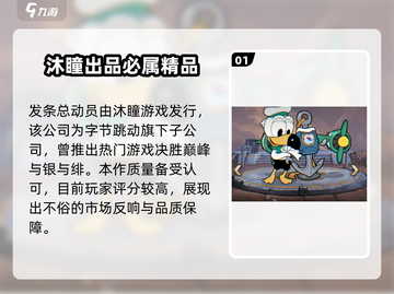 🎮发条总动员爆火背后公司揭秘！截图2