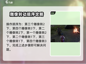 破碎之地塘湾秘境转狗解谜🔥游戏通关攻略🎉截图3