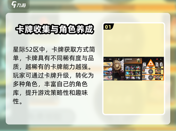 星际52区抽卡游戏🔥超好玩的抽卡体验，你不容错过的游戏🎉截图2