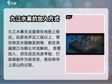 《大侠立志传》水上买卖任务🔥超详细攻略来啦！截图2