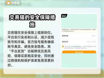 游戏交易猫靠谱吗？🔥手游玩家必看！거래截图3