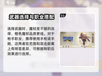 勇士与冒险🔥毕业武器怎么选？👇截图4