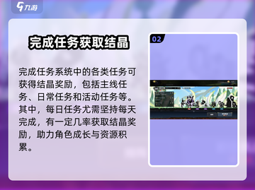 超进化物语2💥结晶获取攻略💡游戏玩家必看！截图3