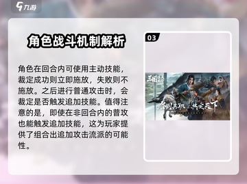 三国谋定天下🔥技能释放顺序大揭秘！游戏技巧🧩截图4