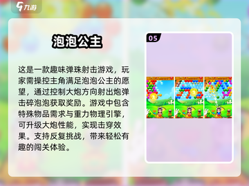 2025最🔥益智手游推荐🎉休闲党必玩截图6