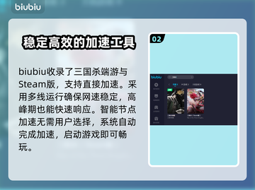 三国杀延迟高🔥用这个加速器立马没延迟！截图3