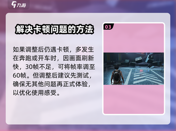 七日世界手游设置大揭秘💥 不卡顿的秘密在这里！🎮截图4