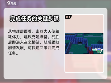 磁带妖怪夜之桥站🔥通关秘籍🎉游戏名必备！截图4