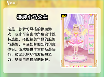 👗2025最火女生换装游戏合集！✨截图3
