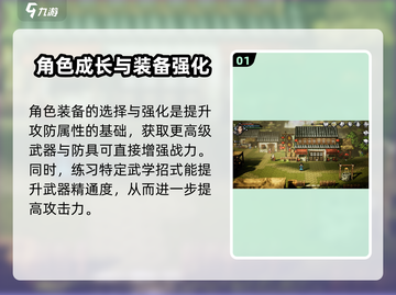 《逸剑风云决》攻防飙升秘籍💥截图2
