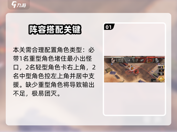 💥钢岚2-1通关神操作！🔥截图2