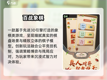 🔥2025最火单机象棋🎮免费下载截图5