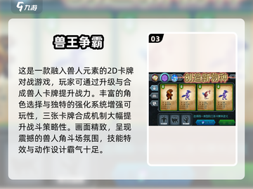 🔥兽人角斗场免费玩！2025爆款游戏推荐💥🎮截图4