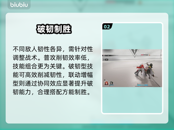 【明日方舟】韧性条爆破技巧💥截图3