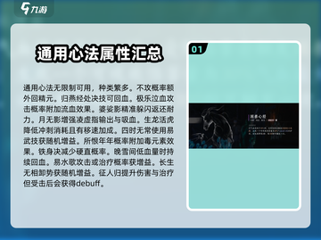 燕云十六声🔥游戏心法大全揭秘！🎉截图2