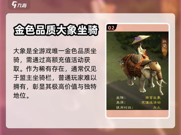 三国志战棋版🔥坐骑大全，助你称霸战场！截图3