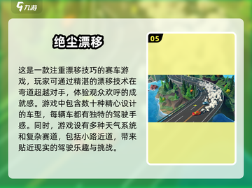🔥2025年最受欢迎的汽车赛跑手游推荐🚗🎮截图6