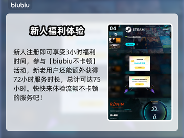 浪人崛起必选！多加和桂谁更强💥🎮截图5
