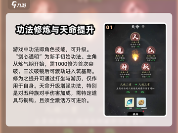 屠龙仙缘🔥萌新必看！快速上手秘籍🎉截图2