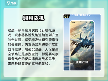 🔥2025必玩空战游戏推荐✈中文版超有意思！截图5