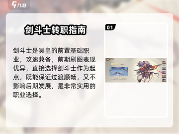 🔥勇士与冒险冥皇觉醒秘籍💥截图2