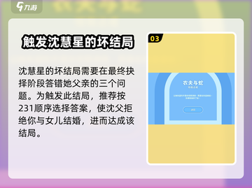 游戏名《完蛋我被美女包围了》坏结局大揭秘💥截图4