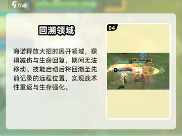 王者荣耀海诺技能太炸了💥截图5