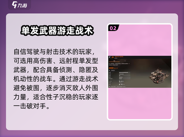 创世战车📖PVE必备武器大揭秘！🔥截图3