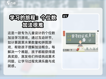 🚨一年级趣味游戏大汇总🔥孩子学习必备，家长快收藏！截图2