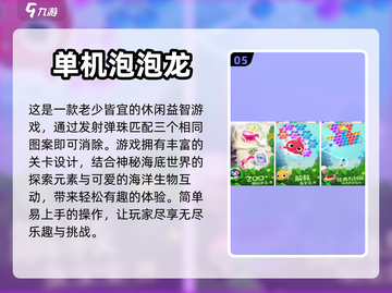 超级好玩的单机游戏推荐🎉截图6