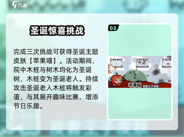 元气骑士圣诞狂欢🎄限定皮肤免费拿！截图4