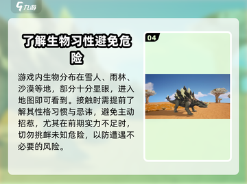 创造吧我们的星球🔥生物图鉴全攻略来了！截图5