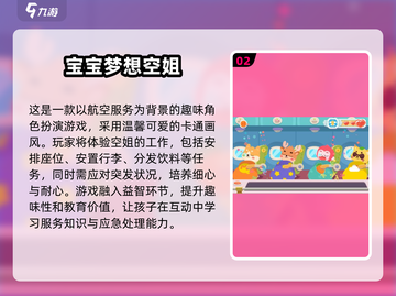 两个小朋友玩啥？🔥超有趣游戏推荐🎉截图3