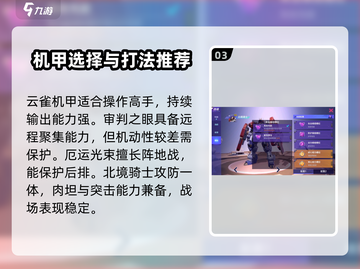 机动都市阿尔法🔥十大必买强力机甲推荐！💥截图4