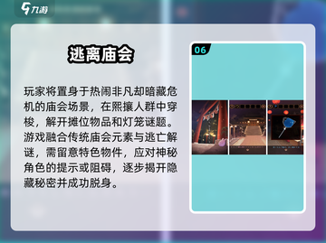 2025最🔥逃离游戏排行榜🎮不容错过的逃生挑战来了！截图7