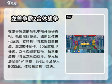 🔥2025最燃争霸手游TOP榜💥截图5