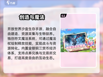 🔥2025最火可交易手游盘点💸截图3