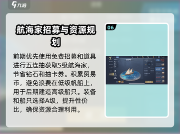 🎮黎明之海新手必看！超全攻略🔥截图7
