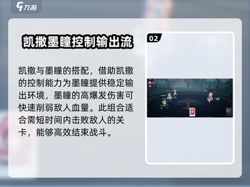 代号黄金瞳🔥最强阵容搭配攻略来啦！玩游戏必看截图3