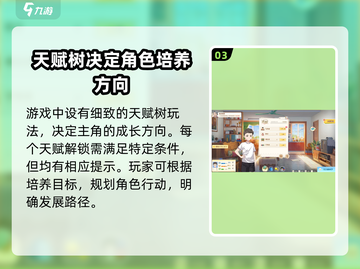 学生时代游戏🔥玩法揭秘，必看攻略🎉截图4