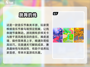 2025必玩！高颜值单机手游大赏🎮截图8