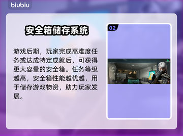三角洲行动国际服⚡安全箱使用教程🔥截图3