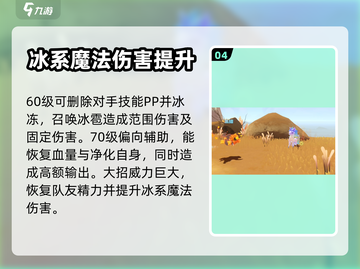 洛克王国手游🔥伊西希斯超强玩法揭秘🎉截图5