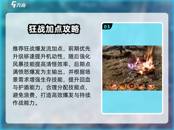 🔥零度曙光大剑技能神搭配💥截图4