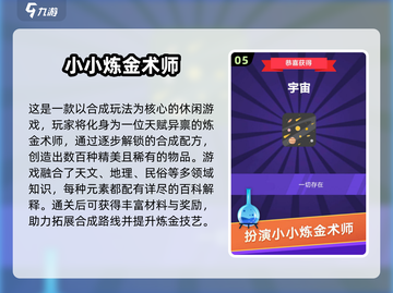 🔥2025最有趣炼金术士手游推荐✨玩到停不下来！截图6