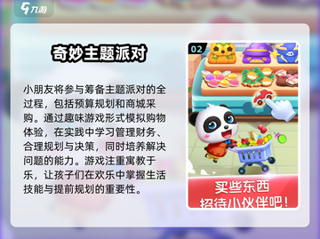 🔥2025宝宝巴士游戏大全免费TOP5✨宝爸宝妈快收藏！截图3