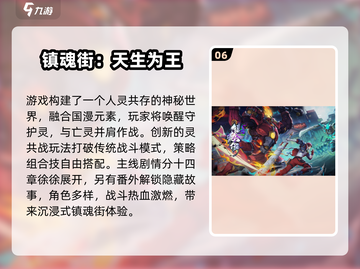 🎮2025必玩3D国漫游戏合集💥超燃推荐！截图7