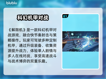 💥解限机卡到离谱！闪退掉线怎么破？🎮🔥截图2